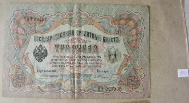 3 RUBLY R.1905