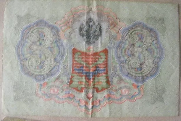 3 RUBLY R.1905