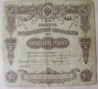 50 RUBLŮ R.1914