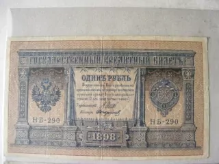 1 RUBL R.1898